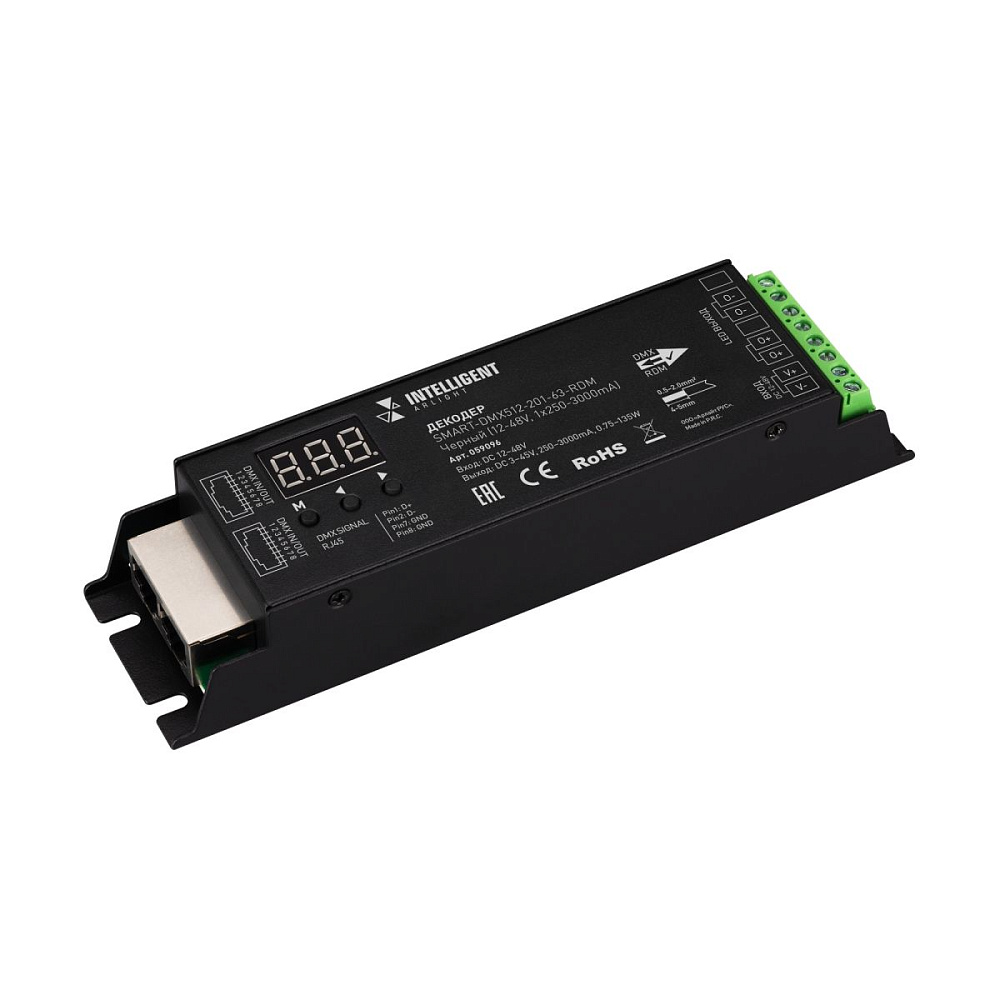 Декодер Arlight SMART-DMX512-201-63-RDM Черный (12-48V, 1х250-3000mA) (IARL, IP20 Металл) 059096